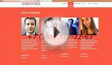 Создание сайта в Челябинске +7 (351) -22-63 - Веб