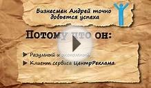 Технология МультиФорматной контекстной рекламы «ВидеоСлово»