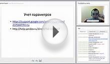 Урок 102 - Контекстная реклама: автоматизация, эффективное