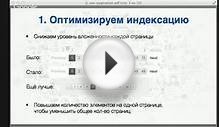 [Вебинар]: Оптимизируем страницы пагинации для поисковых