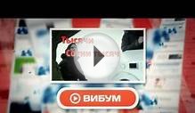 Вибум - система продвижения видео No1