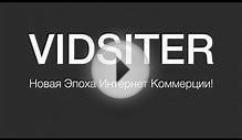 VIDSITER Видео сайт бесплатно