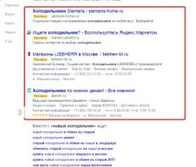запрос контекстная реклама в Яндекс запрос контекстная реклама.png
